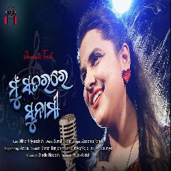 Mun Satarare Sunami - Odia Song